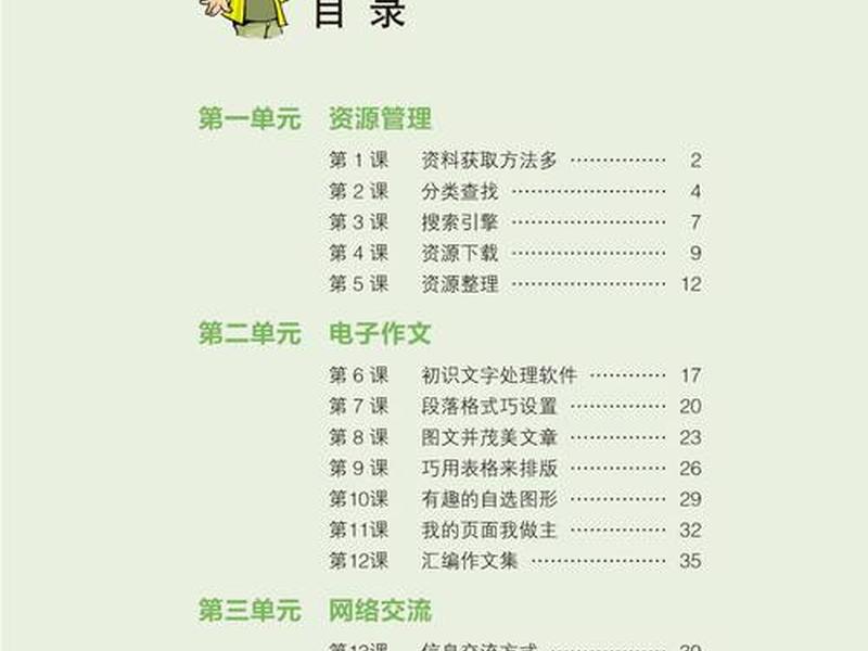 泛目录教学,泛目录教程 泛目录教学,泛目录教程