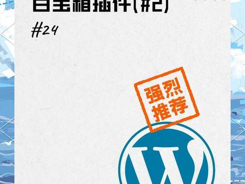 wordpress开源免费插件 wordpress插件开发python wordpress开源免费插件 wordpress插件开发python