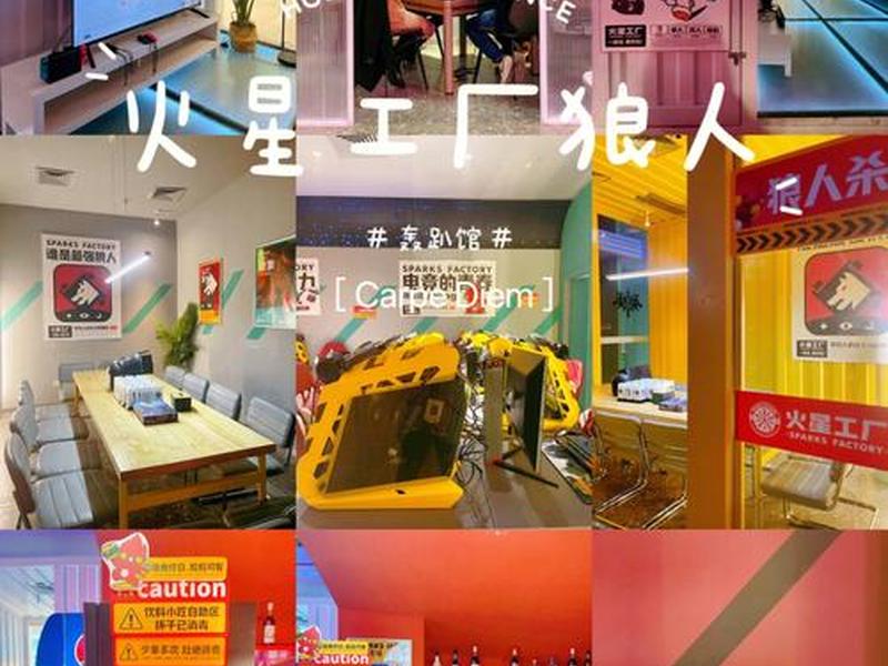 火星建工厂、火星工厂门票多少 火星建工厂、火星工厂门票多少