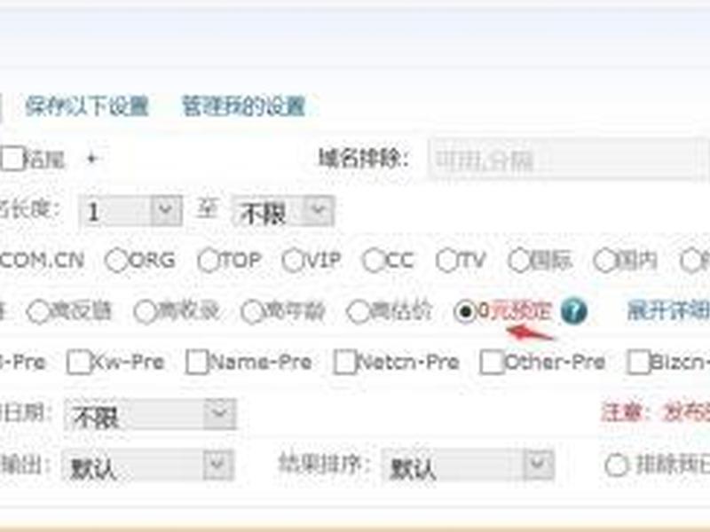 聚名网怎么预定域名,聚名网怎么预定域名信息 聚名网怎么预定域名,聚名网怎么预定域名信息