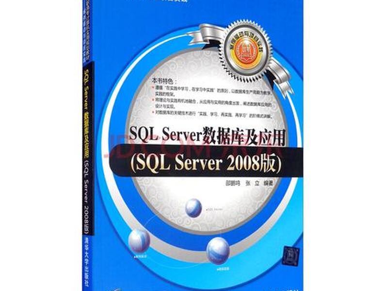 2008数据库安装方法 - 2008数据库安装方法视频 2008数据库安装方法 - 2008数据库安装方法视频