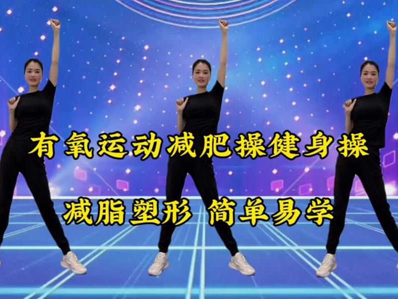 30分钟健身操完整版视频冰雨,30分钟健身操完整版视频冰雨第1集 30分钟健身操完整版视频冰雨,30分钟健身操完整版视频冰雨第1集