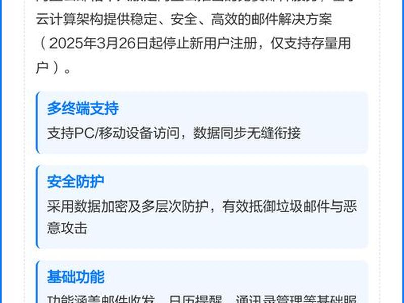 阿里云个人邮箱入登陆;阿里云个人邮箱登陆登录入口 阿里云个人邮箱入登陆;阿里云个人邮箱登陆登录入口
