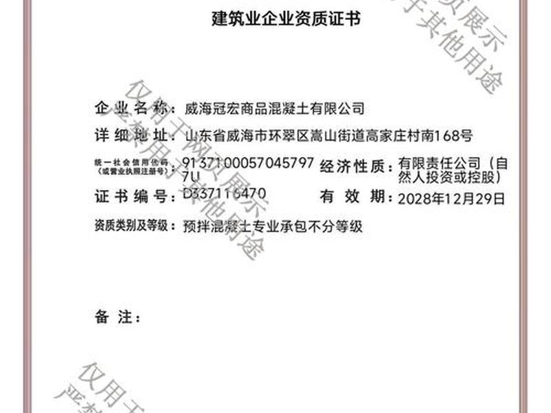 建家上海企业工程,上海建工企业资质 建家上海企业工程,上海建工企业资质