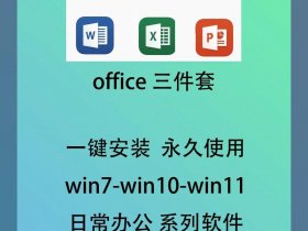 win8安装office - win8安装哪个版本的office好