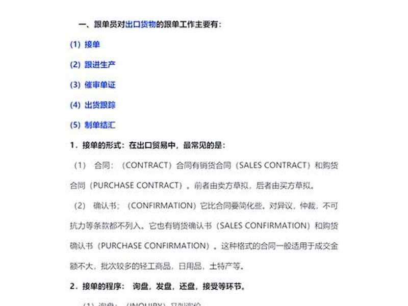 1688如何接外贸单 - 如何在1688上接单 1688如何接外贸单 - 如何在1688上接单