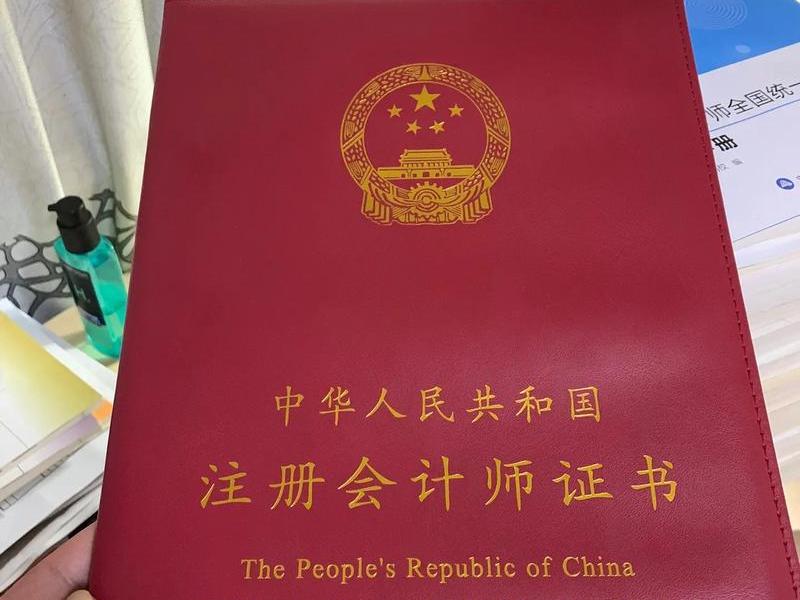 cpa注册安装,cpa证书注册 cpa注册安装,cpa证书注册