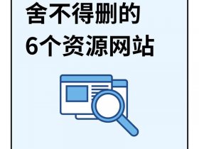 分享网站链接，分享网站链接怎么弄