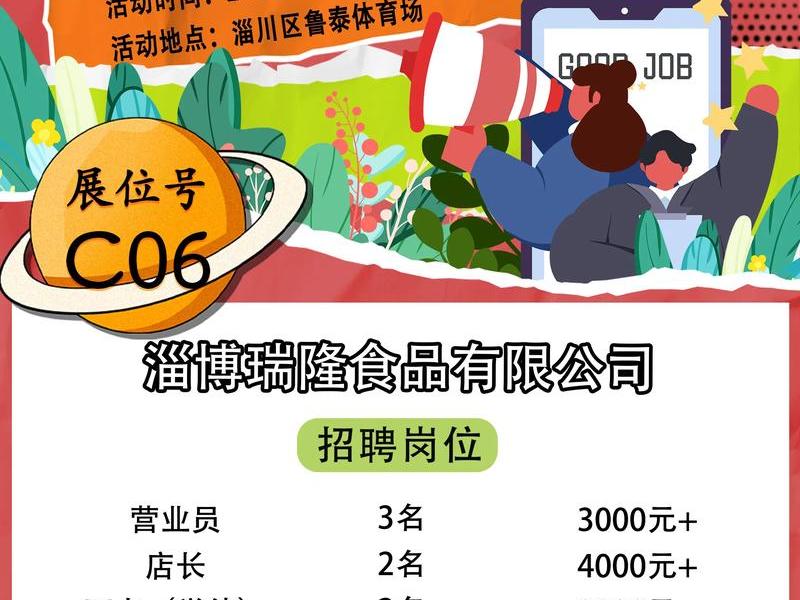 九天智能一体化、九天智能一体化招聘信息
