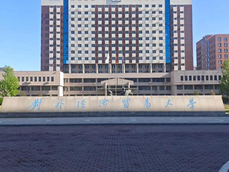 广西对外贸易学院 广西对外贸易学院校区建设最新进展