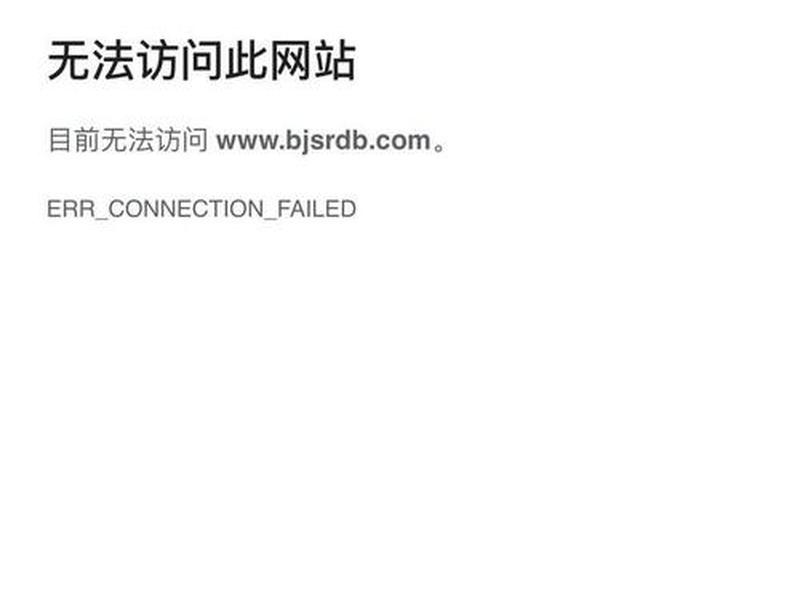 iis搭建网站访问不了(iis搭建网站访问不了网页) iis搭建网站访问不了(iis搭建网站访问不了网页)