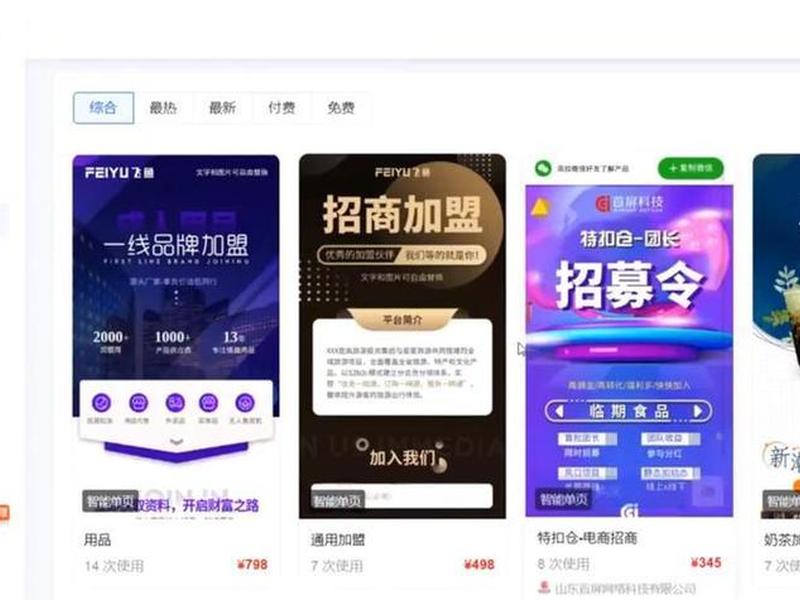 基木鱼在哪里投放搜索 - 基木鱼怎么投放 基木鱼在哪里投放搜索 - 基木鱼怎么投放