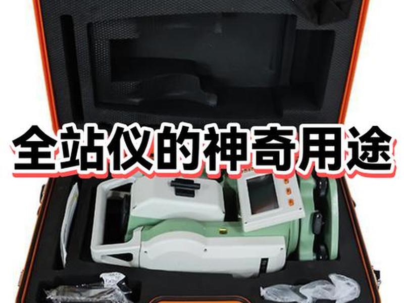 hts212全站仪怎么转90度角（全站仪怎么转90度直角视频）