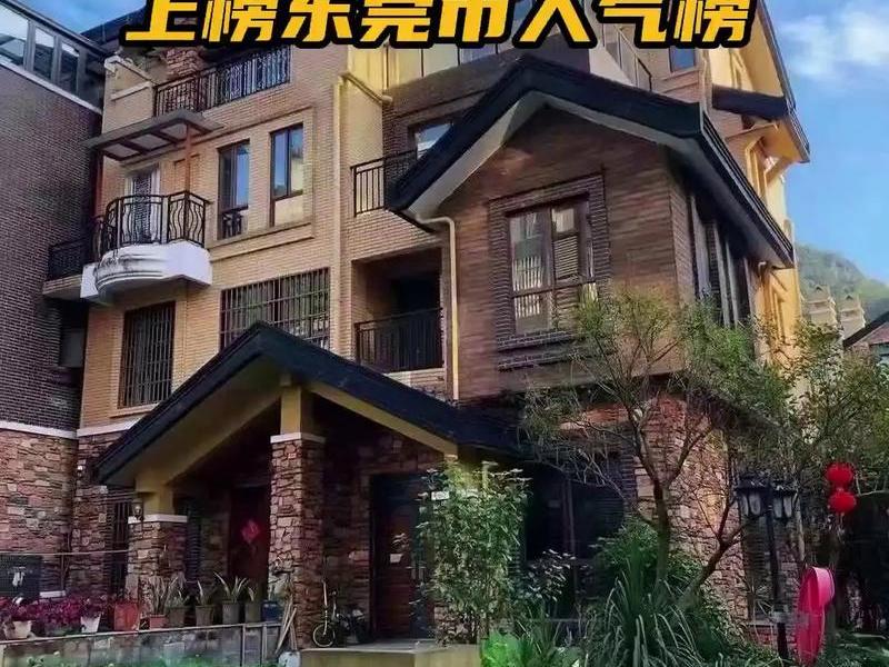 东莞自建房 - 东莞自建房可以抵押贷款吗 东莞自建房 - 东莞自建房可以抵押贷款吗