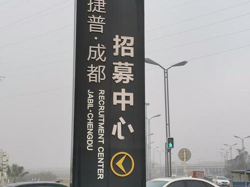 成都三千云科技有限公司、成都三千云科技有限公司招聘 成都三千云科技有限公司、成都三千云科技有限公司招聘