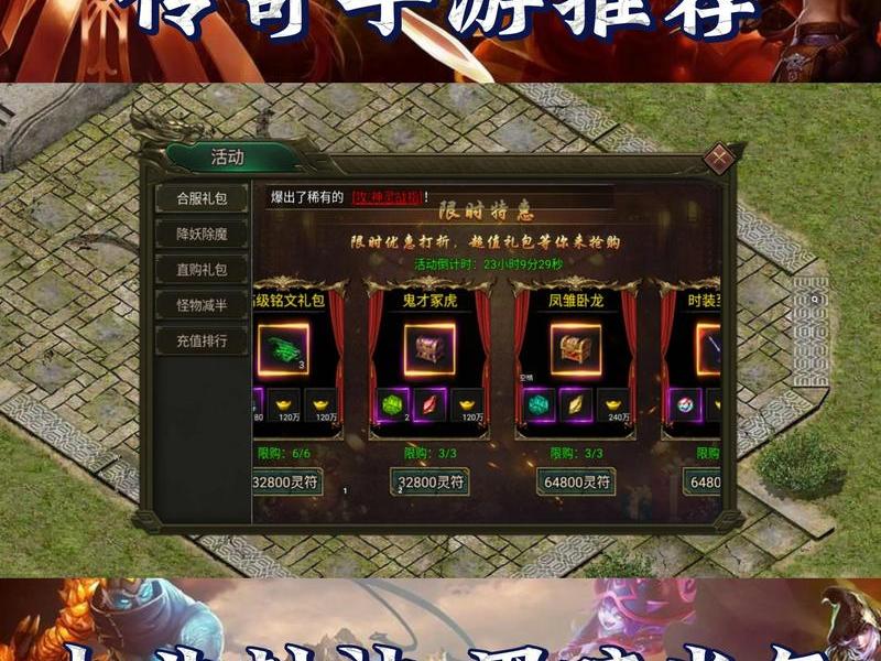 传奇网站建站教程视频;传奇网站建站教程视频大全 传奇网站建站教程视频;传奇网站建站教程视频大全