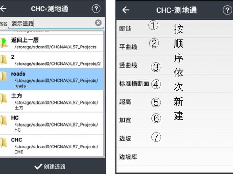 测地通怎么新建工程、测地通如何新建工程 测地通怎么新建工程、测地通如何新建工程