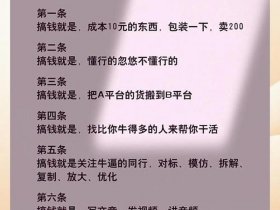 个人建站赚钱教程图片（个人建站赚钱教程图片高清）