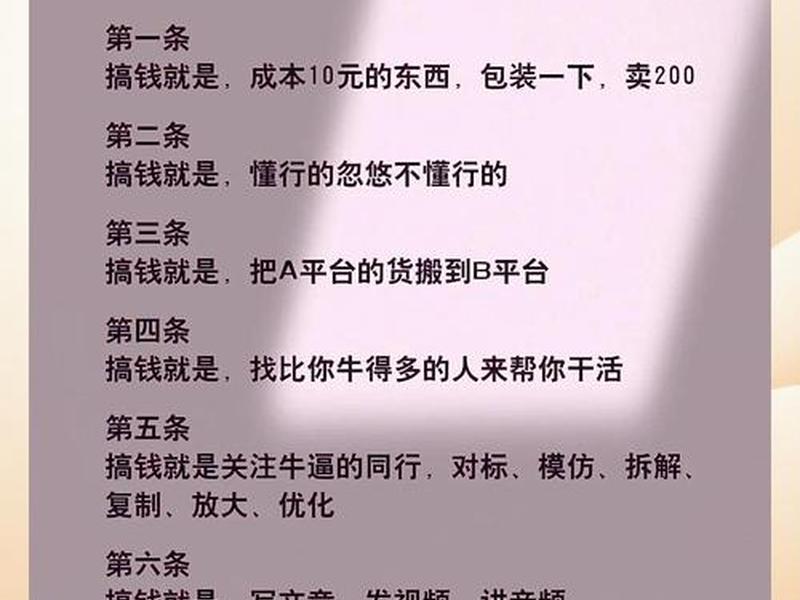 个人建站赚钱教程图片（个人建站赚钱教程图片高清）