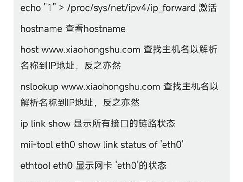 linux系统网卡配置命令;linux系统网卡配置命令大全 linux系统网卡配置命令;linux系统网卡配置命令大全