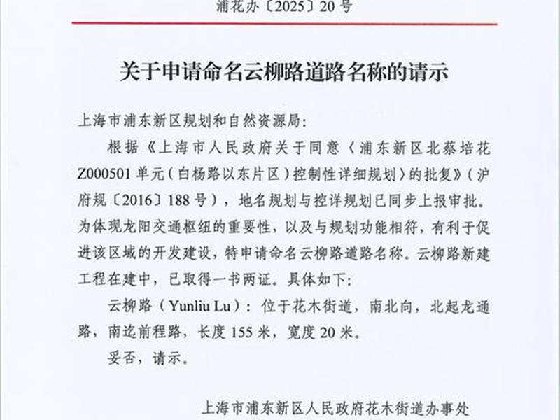 公司网站建设的请示（关于建立公司网站的申请）