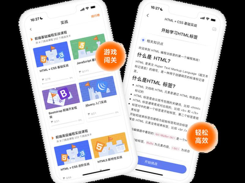 w3cschool课程体验 - w3cschool课程破解 w3cschool课程体验 - w3cschool课程破解