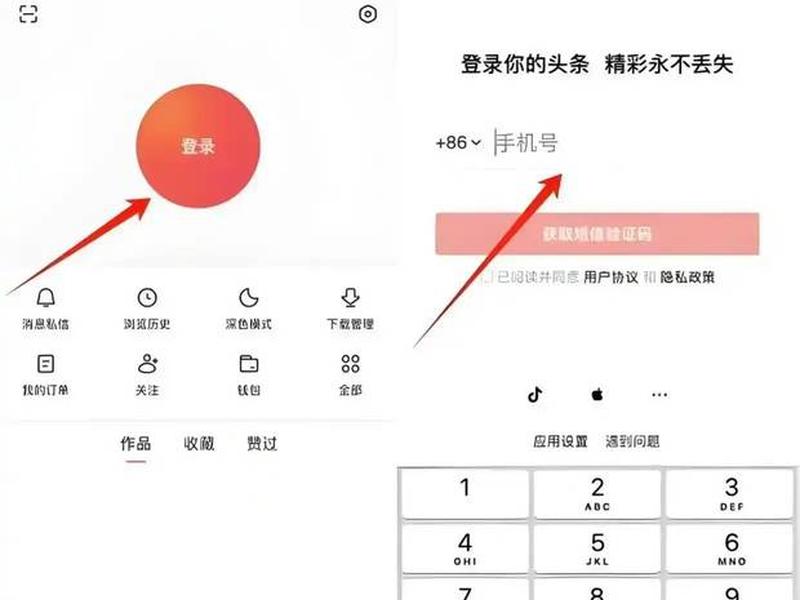 今日头条账号搭建教程 今日头条账号搭建教程下载