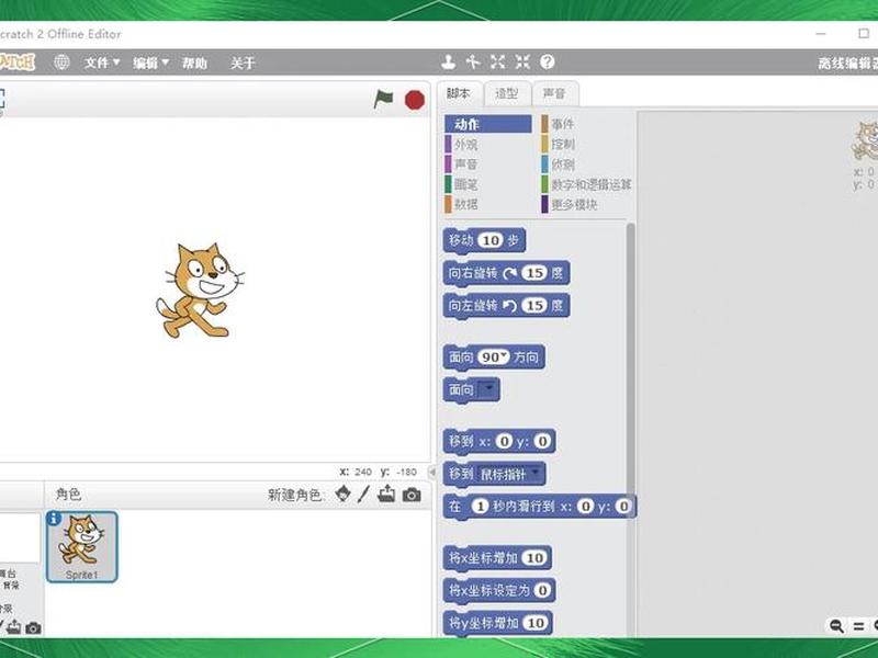 wegic编程，webgoc编程软件下载