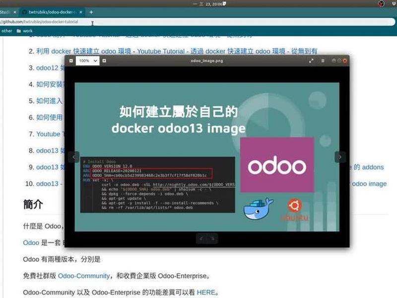 odoo安装教程,odoo13安装教程 odoo安装教程,odoo13安装教程