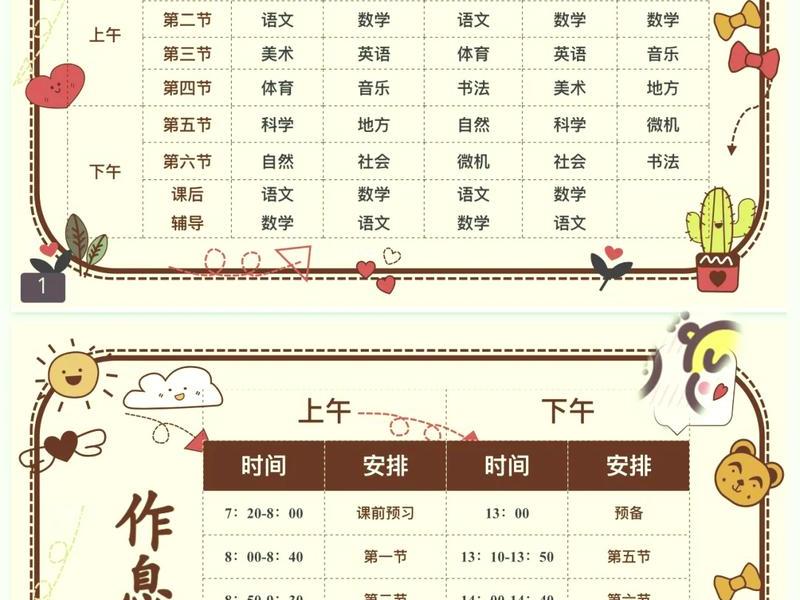 15分钟的课程要怎么安排,15分钟的课程要怎么安排呢 15分钟的课程要怎么安排,15分钟的课程要怎么安排呢