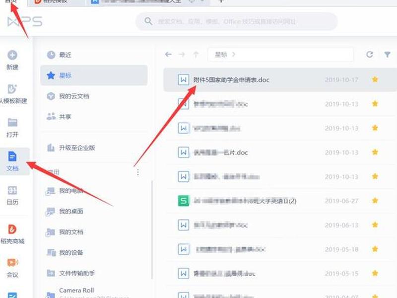 wps建立简谱模版;如何用wps写简谱 wps建立简谱模版;如何用wps写简谱