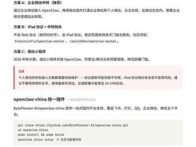 OpenClaw建站入门指南、openclaw建站入门指南