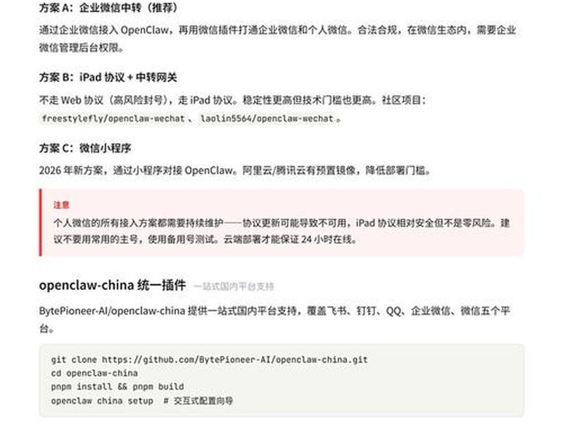 OpenClaw建站入门指南、openclaw建站入门指南