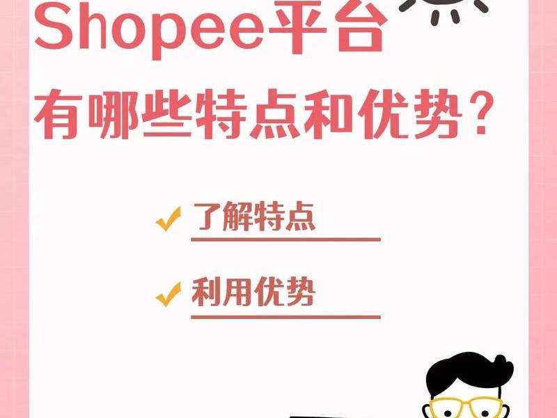 shopee做批发,在shopee上做批发商 shopee做批发,在shopee上做批发商