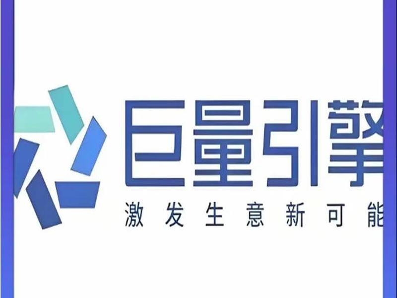 巨量引擎开放平台官网 巨量引擎开放平台官网下载 巨量引擎开放平台官网 巨量引擎开放平台官网下载