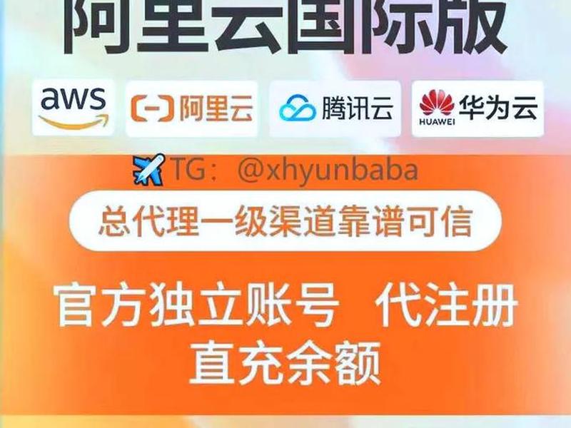 阿里云香港站(香港阿里云和国内阿里云区别) 阿里云香港站(香港阿里云和国内阿里云区别)