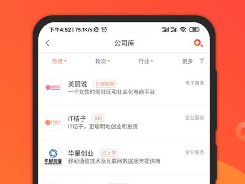 桔子跳转免费(it桔子网) 桔子跳转免费(it桔子网)