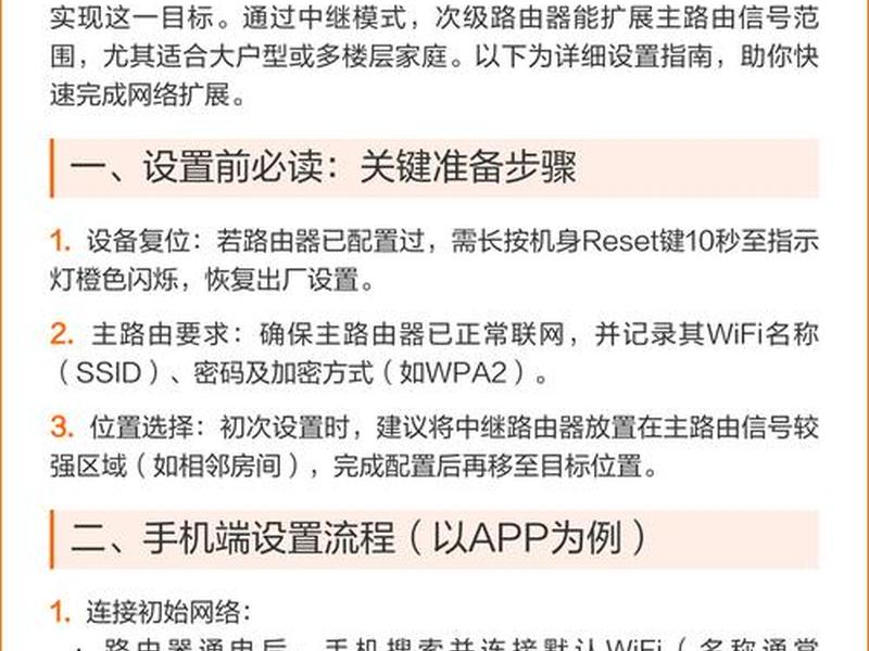 家用路由器怎么设置和使用、家用路由器怎么设置和使用教程 家用路由器怎么设置和使用、家用路由器怎么设置和使用教程