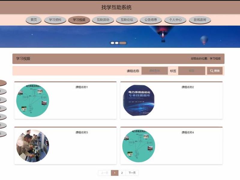 互助源码建站视频教程、互助源码建站视频教程下载