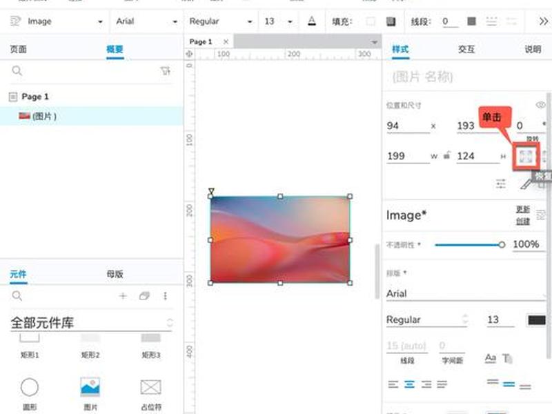 axure怎么做app axure怎么做app界面 axure怎么做app axure怎么做app界面