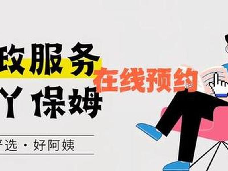 保姆平台 上海小丫保姆平台 保姆平台 上海小丫保姆平台