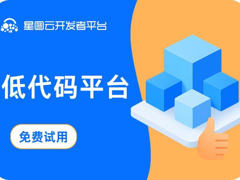 低代码引擎;低代码引擎驱动专卖管理与服务双提速 低代码引擎;低代码引擎驱动专卖管理与服务双提速
