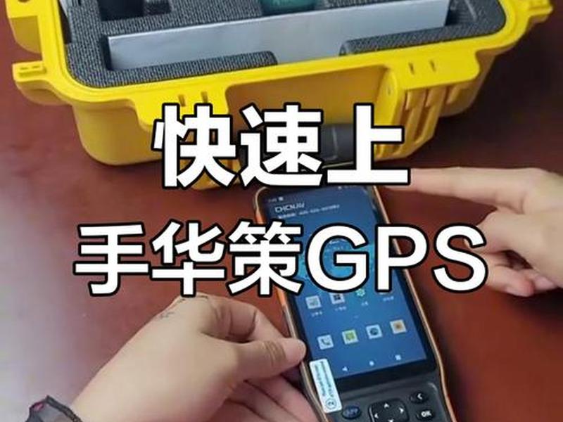 华测rtk怎么新建一个工程 - 华测rtk新建工程怎么设置 华测rtk怎么新建一个工程 - 华测rtk新建工程怎么设置