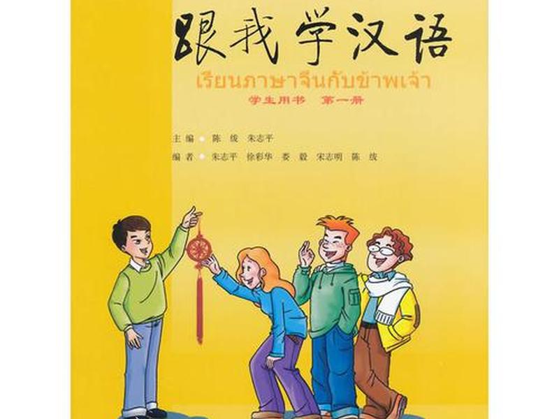 跟我学免费完整版（跟我学2018）