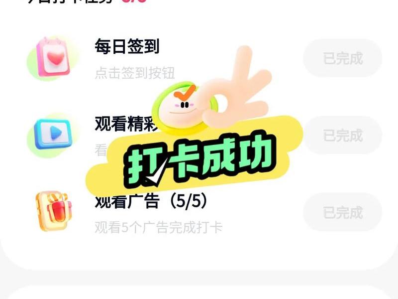 打卡平台制作,打卡平台制作教程 打卡平台制作,打卡平台制作教程