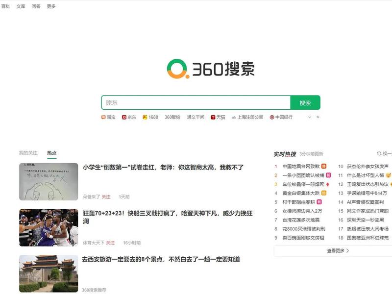 互动百科是搜索引擎么 - 互动百科是搜索引擎么还是网页
