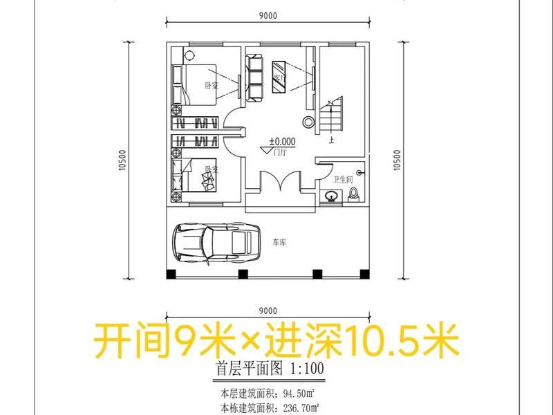 9块地建房教程(9x9米农村建房图纸地基) 9块地建房教程(9x9米农村建房图纸地基)