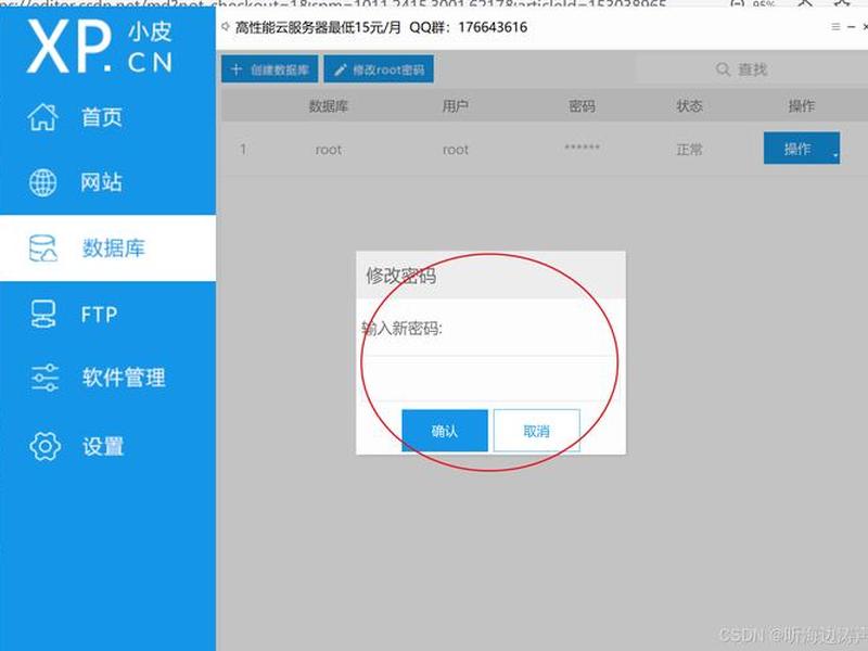 phpstudy建立网站数据库，如何用phpstudy建立数据库