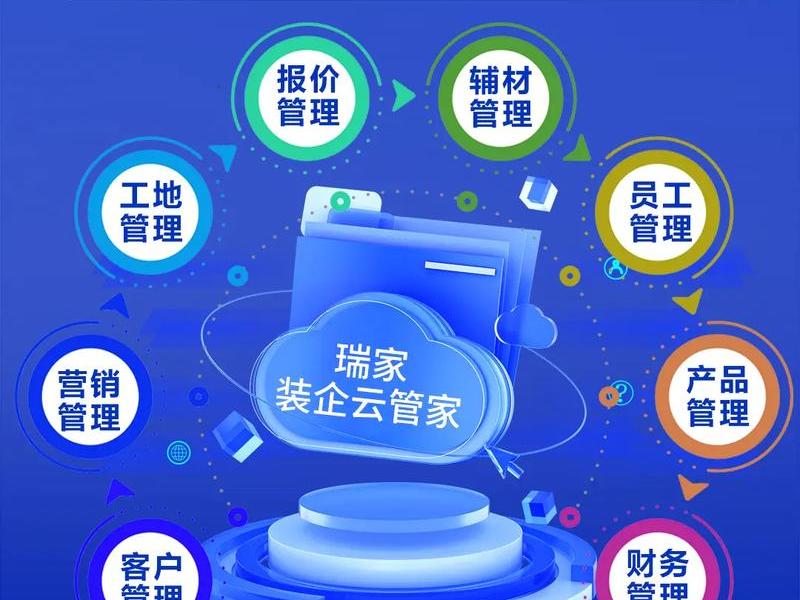 杭州装企云网络科技有限公司 - 杭州装企云网络科技有限公司电话 杭州装企云网络科技有限公司 - 杭州装企云网络科技有限公司电话