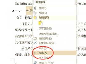 wp是怎么生成目录 - wps是怎么生成目录